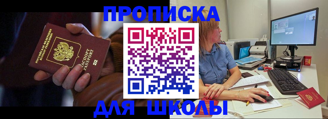 временная регистрация в квартире в Жуковском