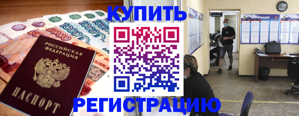 временная регистрация собственник в Жуковском